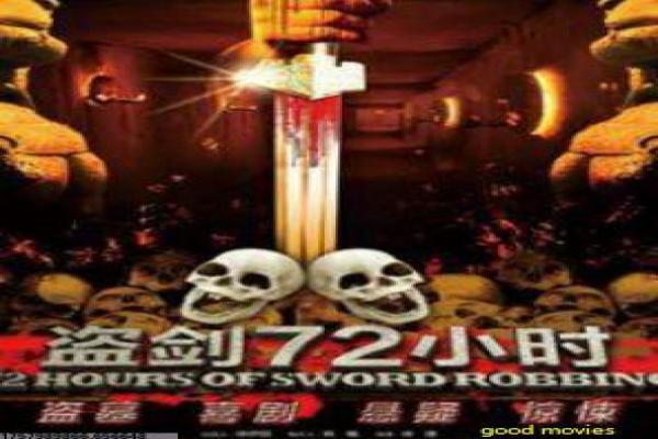 《我被困在内测服一千年》影片拍摄故事,内