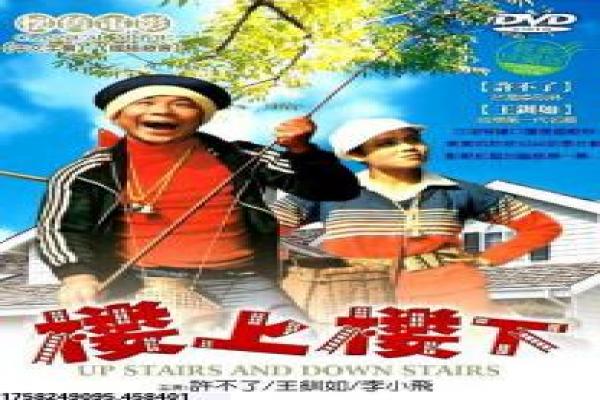 《楼上的女人(国语版)》影片详细剖析,国语楼女的都市悬疑与爱情