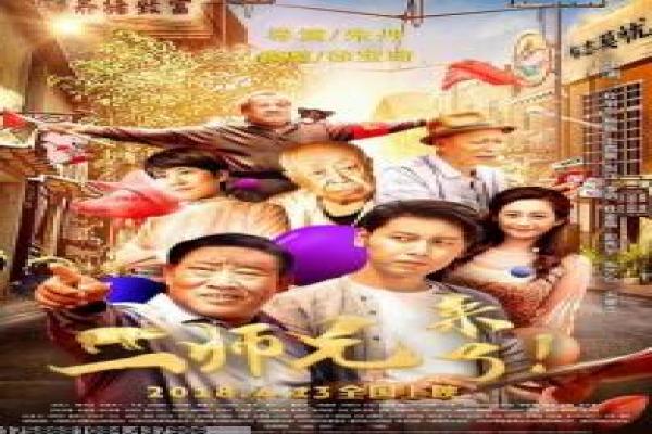 门徒2021-香港毒枭卧底对决影片讲解,