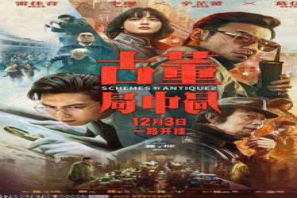 《亚瑟和他的迷你王国2》2之迷你影片简介与续篇奇幻深度讲解