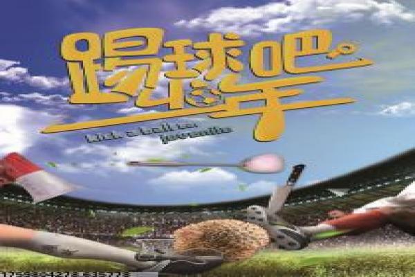 《千万别基动》影视讲解,千万别基动友情考