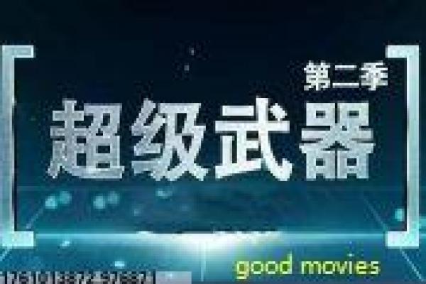 《铁猴子传奇之江南义事》故事情节深度还原
