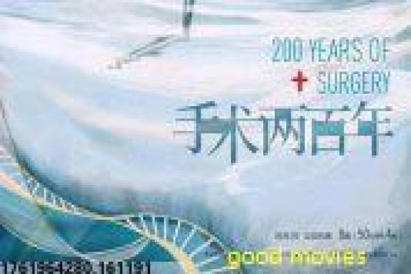 《江湖道长》江湖道长江湖驱邪道长的奇幻故