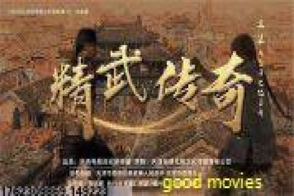 《武林风云》风云武林影片故事情节深度讲解与江湖恩怨 《武林风云》风云武林影片故事情节深度讲解与江湖恩怨