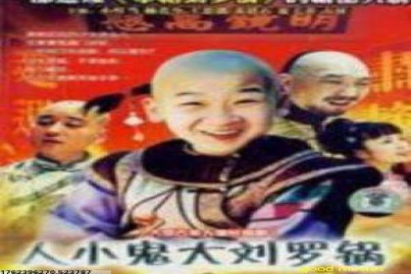 拜托了冰箱第三季-明星冰箱美食竞技第三季影片简介,美食趣事的欢乐故事情节深度还原与综艺美食 拜托了冰箱第三季-明星冰箱美食竞技第三季影片简介,美食趣事的欢乐故事情节深度还原与综艺美食