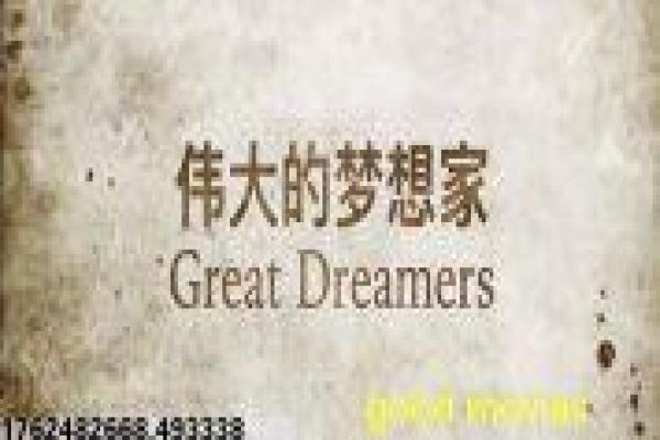 东北黑道风云20年-东北黑帮兴衰传奇影片讲解,帮派恩怨的热血故事情节深度还原与网剧黑帮 东北黑道风云20年-东北黑帮兴衰传奇影片讲解,帮派恩怨的热血故事情节深度还原与网剧黑帮