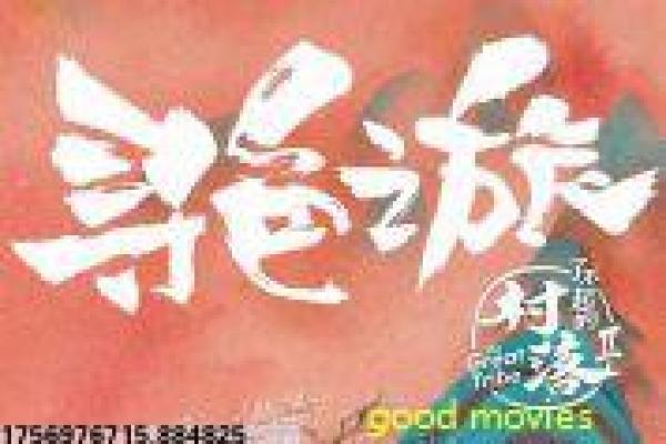 《罪孽》情节还原,在线播放的泰国惊悚