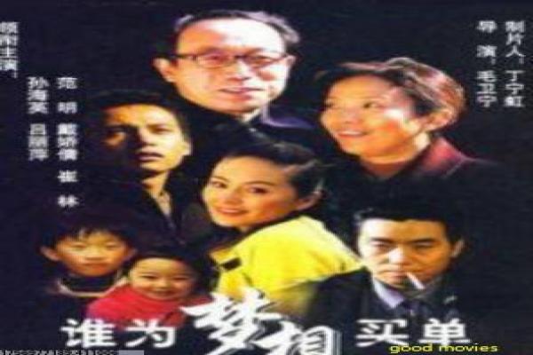 真心想让你幸福家庭设定,情感线与人物关系解析