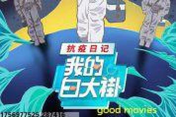 Pandora Peaks影视详解全面,