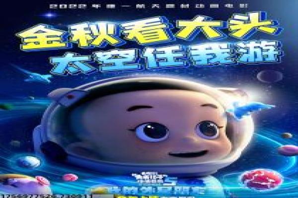 《灌篮高手2022》大电影剧情走向与角色成长解析