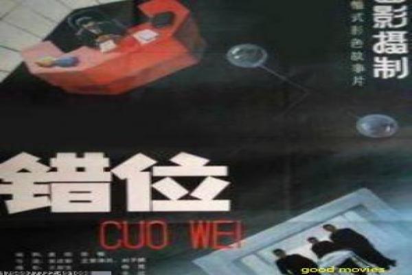 三生三世电影版情缘轮回,特效设定与剧情讲解