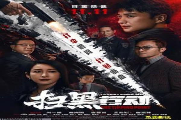 《射雕英雄传》电影剧情讲解与武侠精神深度解析