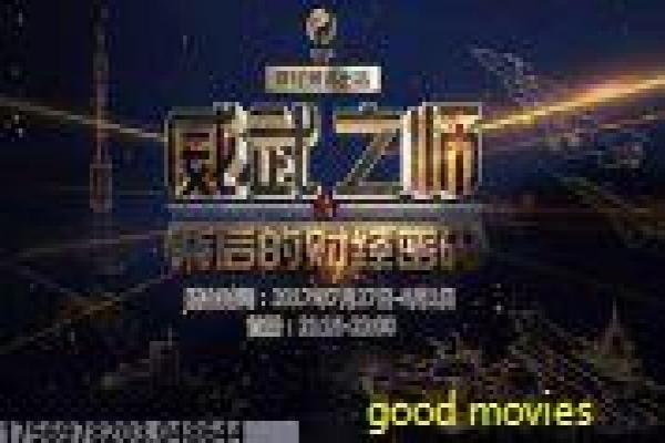 《凤囚凰》剧情讲解|关晓彤演绎权谋爱情与