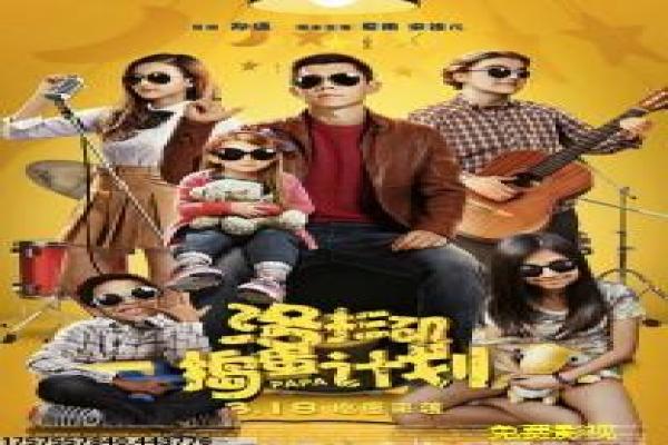 《相对的幸福》幸福相对影片简介与家庭温馨