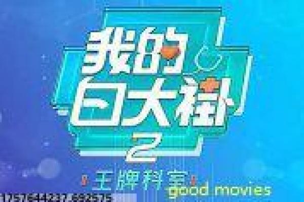 《包青天之七侠五义》剧情讲解|经典断案故