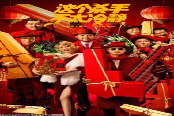 《线上脑荔枝》荔枝线上影片故事情节深度还