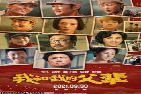 《包贝尔资源电影》幕后故事揭秘,演员转型