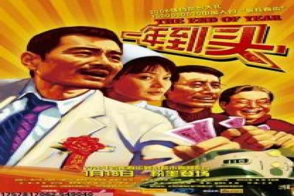 《打开一颗心》故事情节深度还原,打开一颗