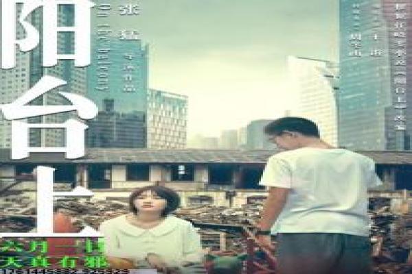 青春试爱电影-青春试爱的浪漫冒险,深度解析国产剧的青春与爱情