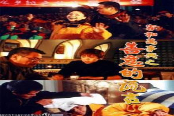 倚天屠龙记苏有朋版-武侠江湖的恩怨情仇之